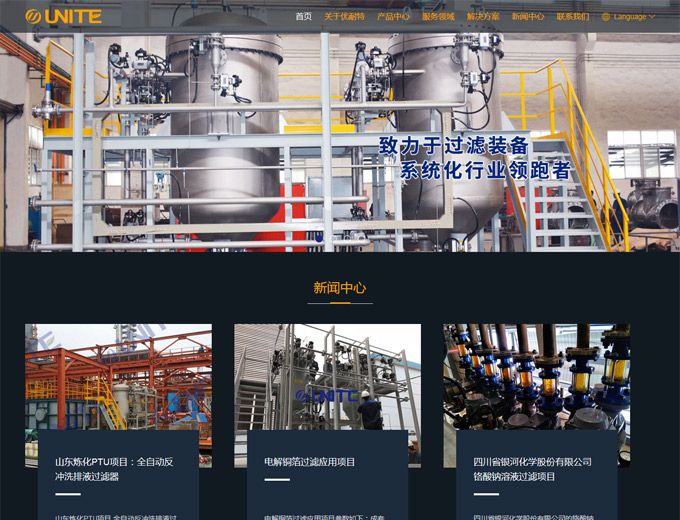 江蘇優耐特過濾裝備有限公司